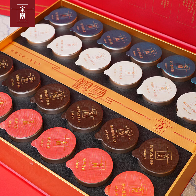 宋凰观云系列·四香名枞144g高清大图