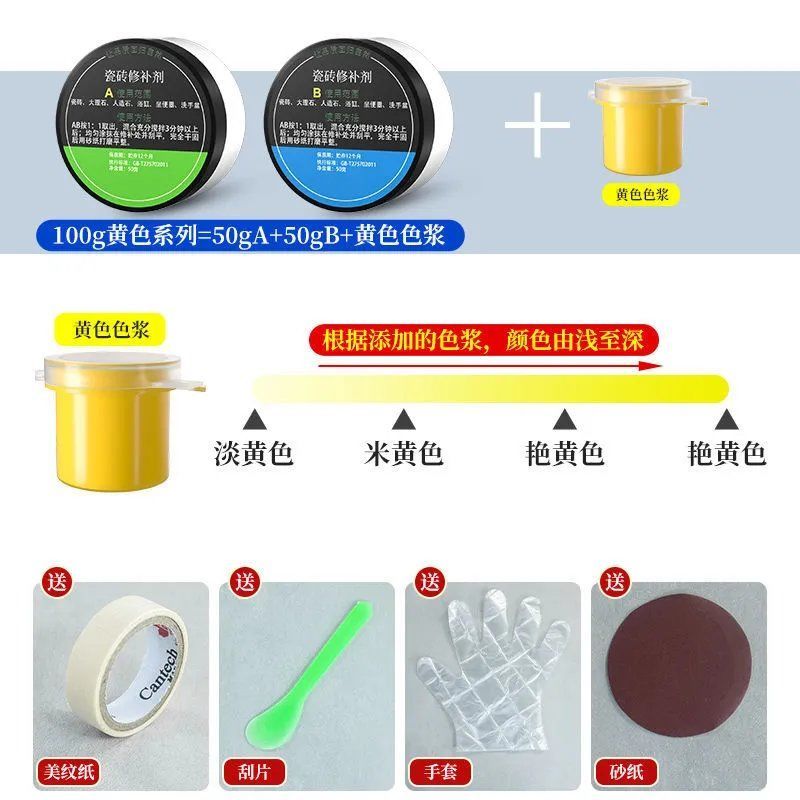 地砖修补剂地板砖修补膏坑洞大理石修补膏瓷砖釉面修复剂地砖修补 100g原色 不可调色