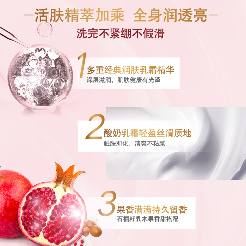 Dove多芬身体乳 石榴籽乳木果红石榴身体乳 全身补水保湿滋润香体润体霜 石榴籽和乳木果油250ml
