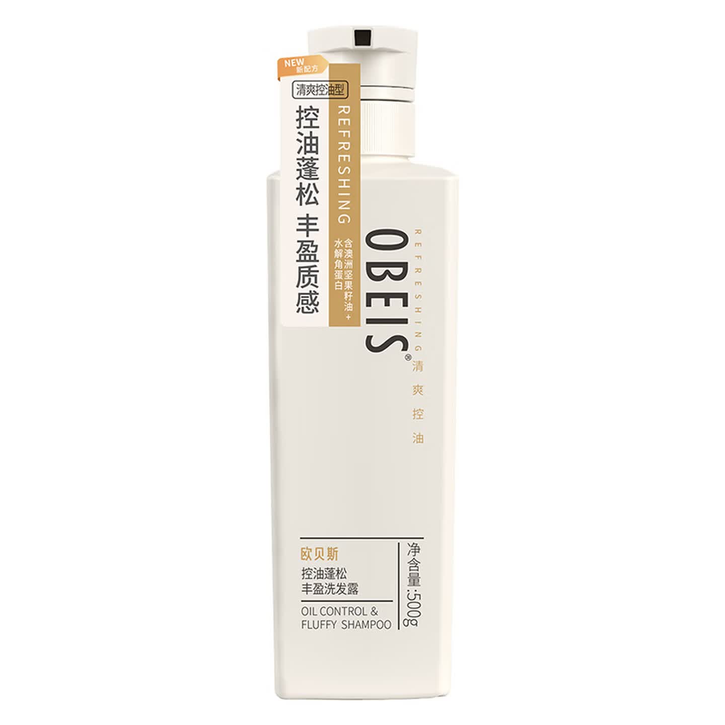 欧贝斯(obeis)洗发水控油持久蓬松洗发露清爽去油洗发膏洗头水500ml男女士通用洗发水高清大图