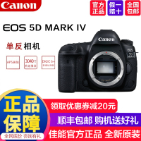 Canon佳能EOS 5D Mark IV全画幅数码单反相机 5D4 单机身 有效像素3040万 海外版 非国行