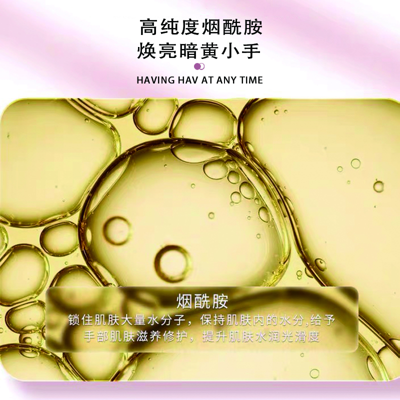 黎芙莎 烟酰胺手膜 手膜保湿细嫩双手老茧补水细纹手套嫩白手部护理套装