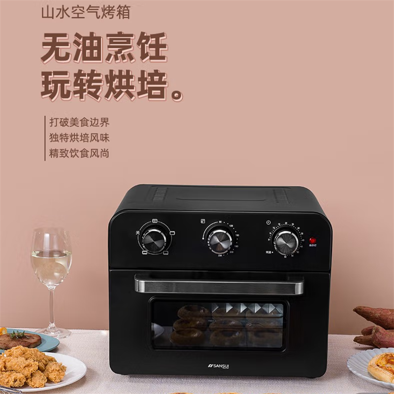山水(SANSUI)山水空气烤箱SKX07