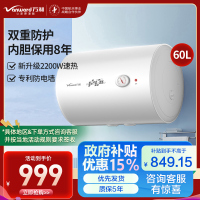 万和(Vanward)100升双防电盾 双重防护 温显型储水式电热水器E100-T4-22