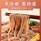 [冷面小菜]饥饿小猪泡菜450g 朝鲜荞麦冷面320g 正宗韩式速食延吉朝鲜大冷面含调料0脂肪粉九大