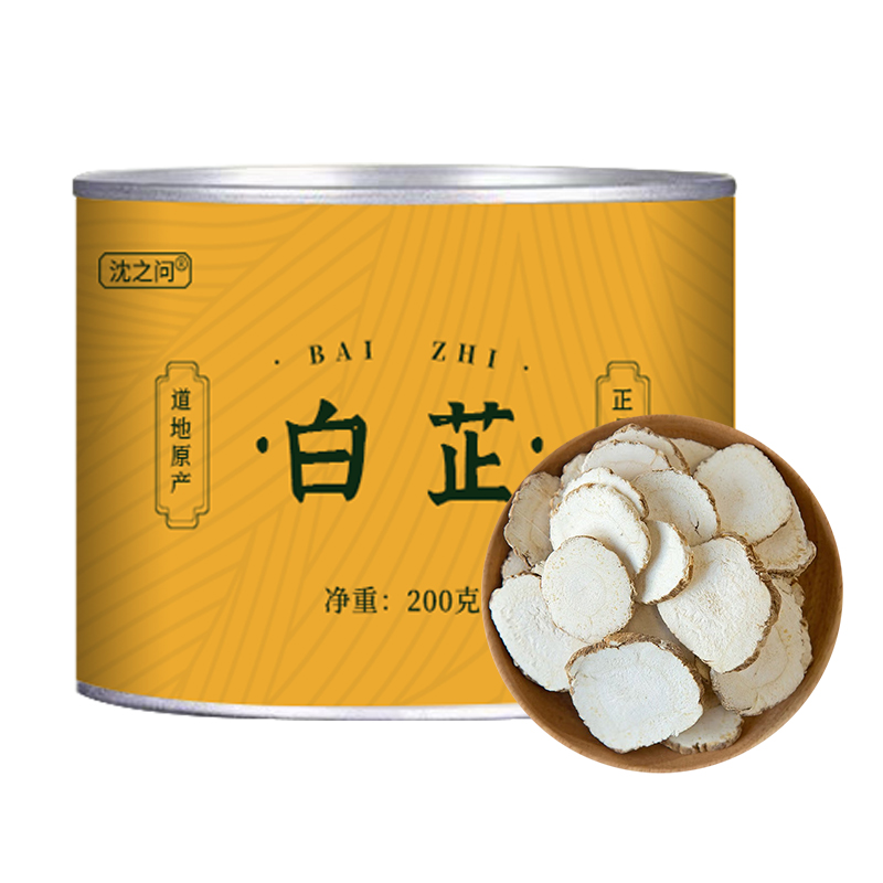 甄选白芷