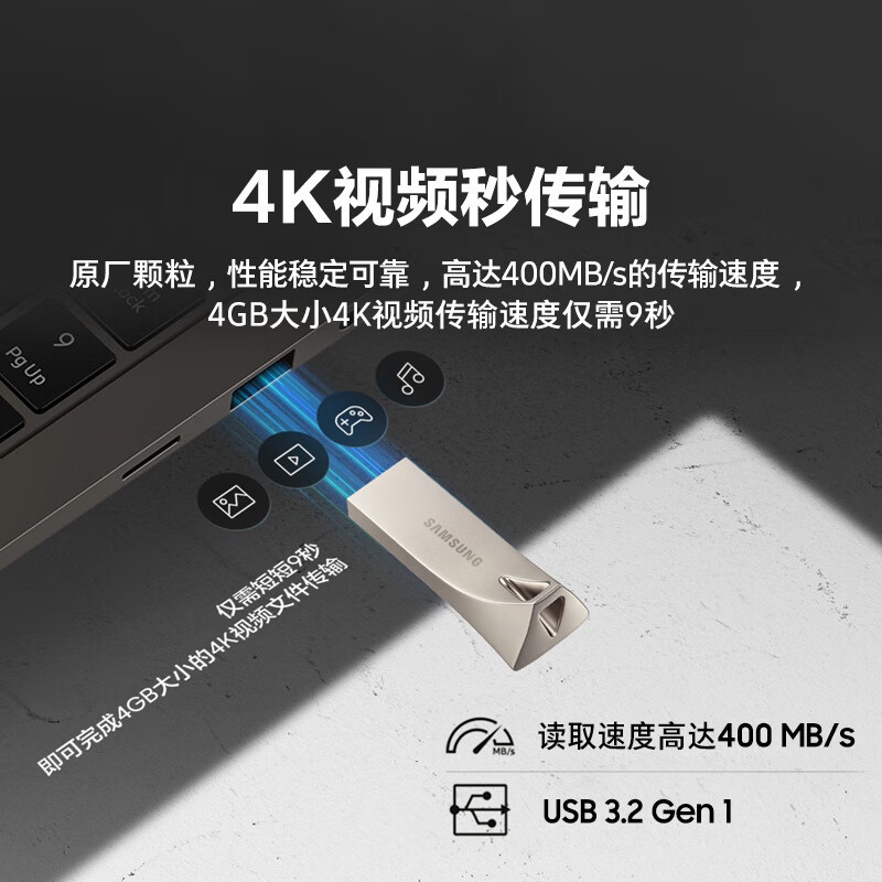 三星(SAMSUNG)64GB USB3.1 U盘 学习办公两用 金属高速优盘 小巧精致车载U盘深空灰读速300MB/s