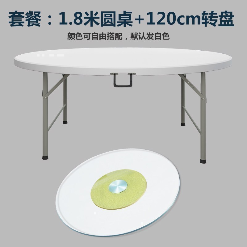 可折叠餐桌子折叠圆桌家用餐桌椅组合简易大圆桌面户外简约饭桌_2 1.83米+120cm转盘（含转盘）