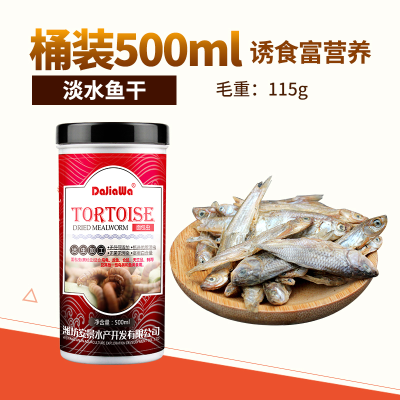 龟粮乌龟饲料通用巴西龟小鱼虾干小乌龟食物陆龟龟鳄龟幼龟