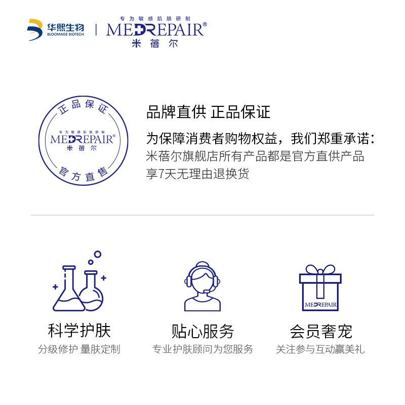 米蓓尔轻龄紧致抗初老精粹水敏感肌修护精华水 滤镜摇摇水 150ml