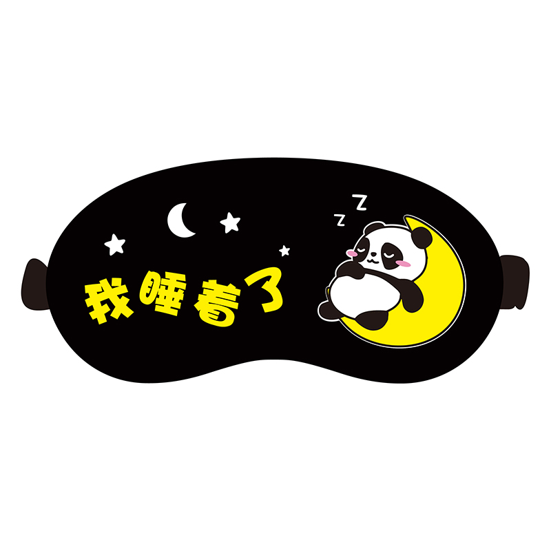 [补贴10%]卡通可爱护眼罩缓解眼疲劳冷敷热敷睡眠遮光冰袋男女睡觉黑眼圈高清大图