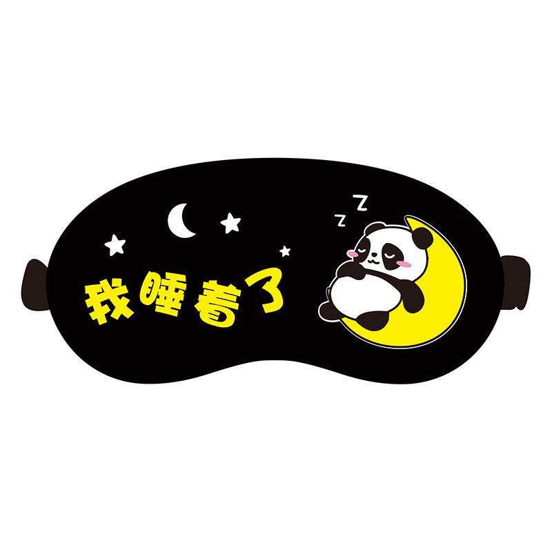 [补贴10%]卡通可爱护眼罩缓解眼疲劳冷敷热敷睡眠遮光冰袋男女睡觉黑眼圈图片