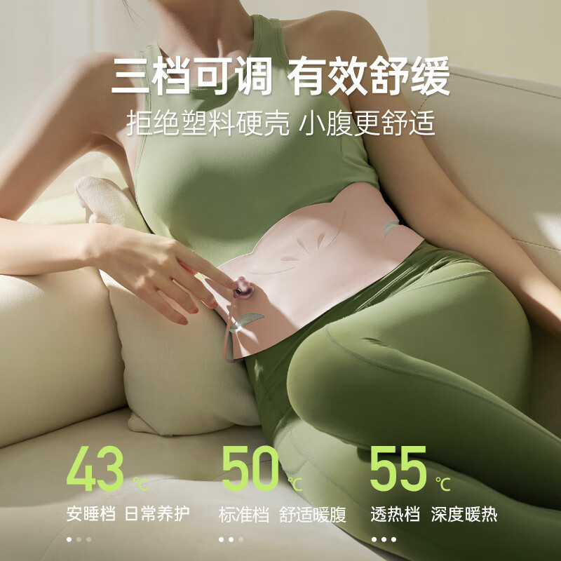 飞乐思(Flexwarm)暖宫腰带粉色嫣然大姨妈神器月经肚子疼暖腰腹热敷缓解痛经例假生日礼物女高清大图
