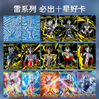 正版 奥特曼卡片雷电版雷霆雷鸣雷光系列签名卡金卡全套卡牌男孩玩具 雷电版A款1盒16张