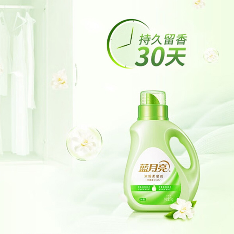蓝月亮衣物柔顺剂1kg*2瓶持久留香温和亲肤白茶香80001593高清大图