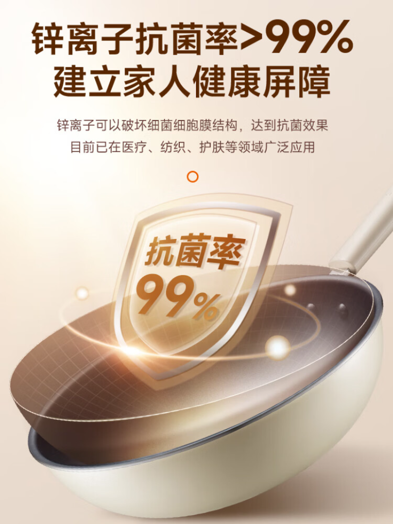 苏泊尔(SUPOR)家用炒菜抗菌燃气电磁炉通用炒锅 32cm VC32SP05