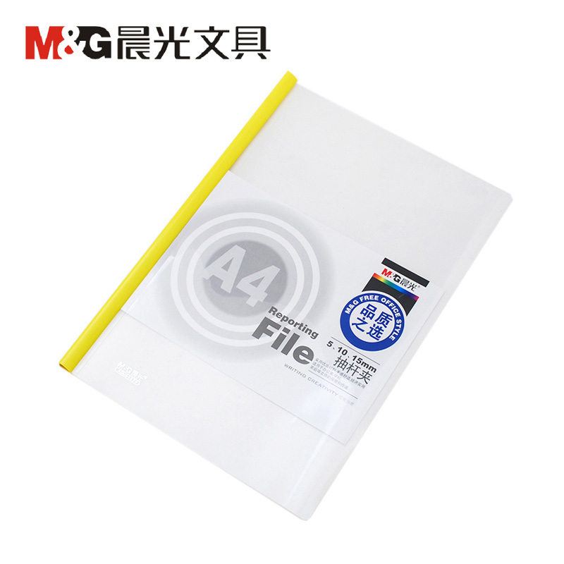 晨光文具(M&G) ADM94520文件夹 10mm抽杆夹 透明押杆夹 拉杆夹 单页夹