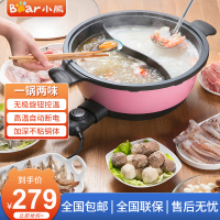 小熊(Bear)鸳鸯锅 电火锅 多用途锅 电煮锅 多功能锅一体式家用电热锅料理涮肉锅火锅锅具 DHG-B60D1 6L