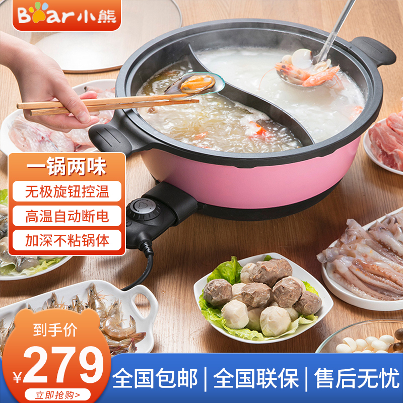 小熊(Bear)鸳鸯锅 电火锅 多用途锅 电煮锅 多功能锅一体式家用电热锅料理涮肉锅火锅锅具 DHG-B60D1 6L