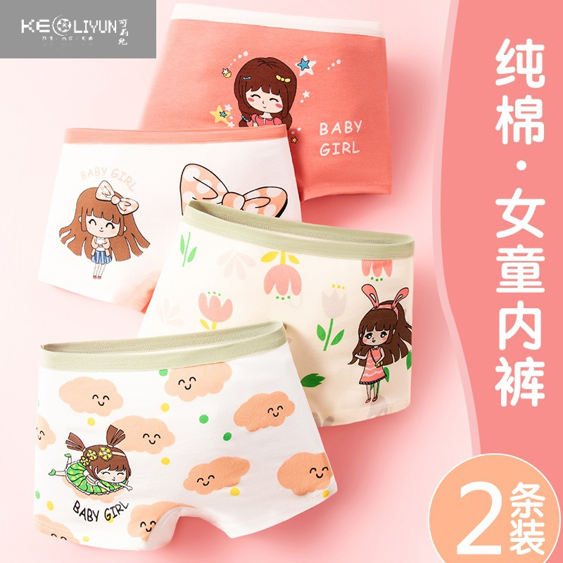 可莉允儿童内裤