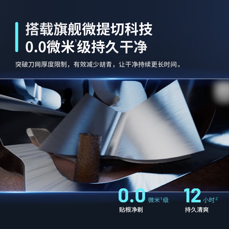 飞利浦(PHILIPS)剃须刀 S9647/37高清大图