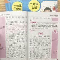 小学生同步作文二三四五六年级上下册作文辅导书作文素材写景获奖 HC人教同步...二年级 ....上册 [..单本..]