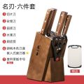 张小泉刀具套装家用全套厨房菜刀菜板二合一组合砍骨刀七件套8138 名刃6件套-送麦秆薄款切菜板