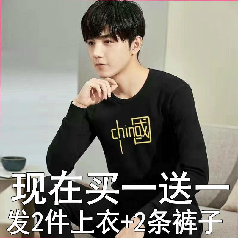 9601A[单套] L 建议[90-120斤] 男士秋衣秋裤套装长袖保暖内衣薄款春秋季圆领青少年保暖内衣内裤