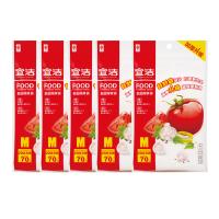 宜洁保鲜袋大中小号经济装食品袋连卷耐高温手撕袋加厚点断式家用*5包Y-9998