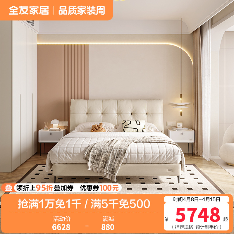 温馨奶油风进口头层牛皮软靠皮床加高衣柜卧室套装高清大图