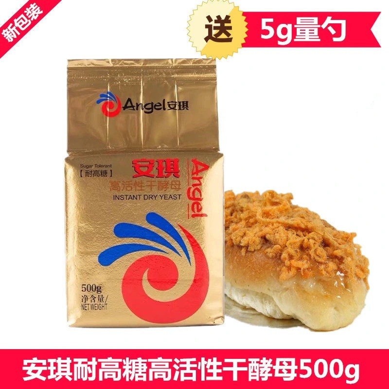 优佳安琪高活性干酵母500g ntzy 500g高清大图