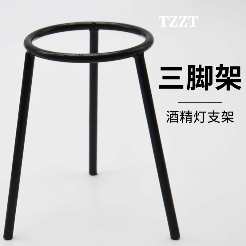 酒精灯三脚架加热实验使用三角架 J03006 单只装