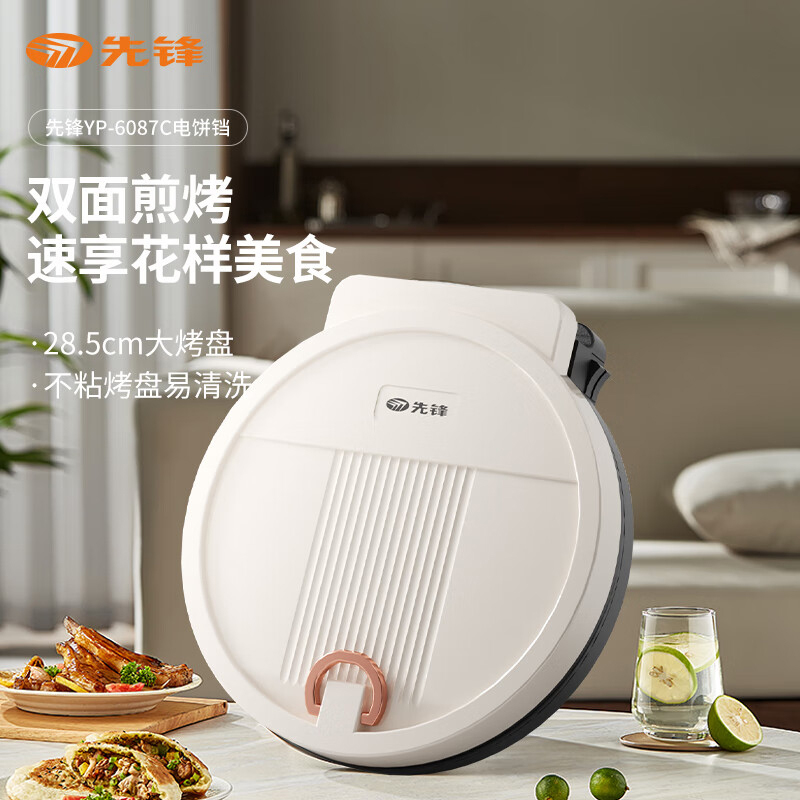 先锋电饼铛YP-6087C双面煎烤不粘烤盘易清理高清大图