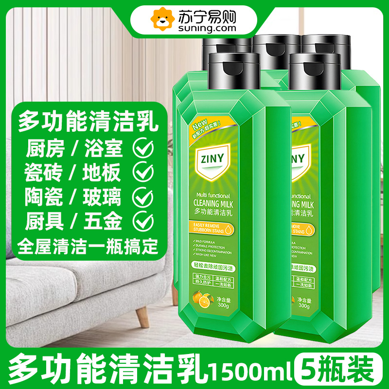 [2瓶装]锅底黑垢清洁剂不锈钢锅清洁剂强力去污啫喱除垢除锈清洗神器
