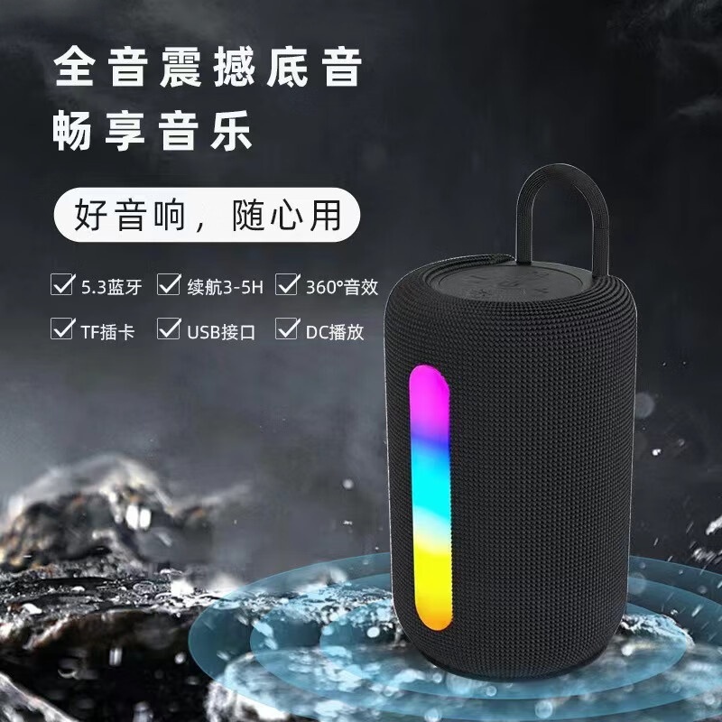爱特瑞耳 Q319运动蓝牙音箱 黑色 立体环音 炫彩RGB光 长效续航