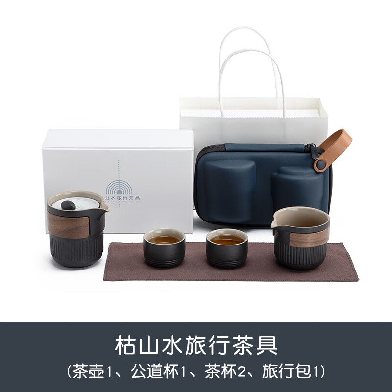 南山先生 茶具套装日式便携茶具陶瓷功夫茶具快客杯枯山水车载茶具 枯山水旅行茶具