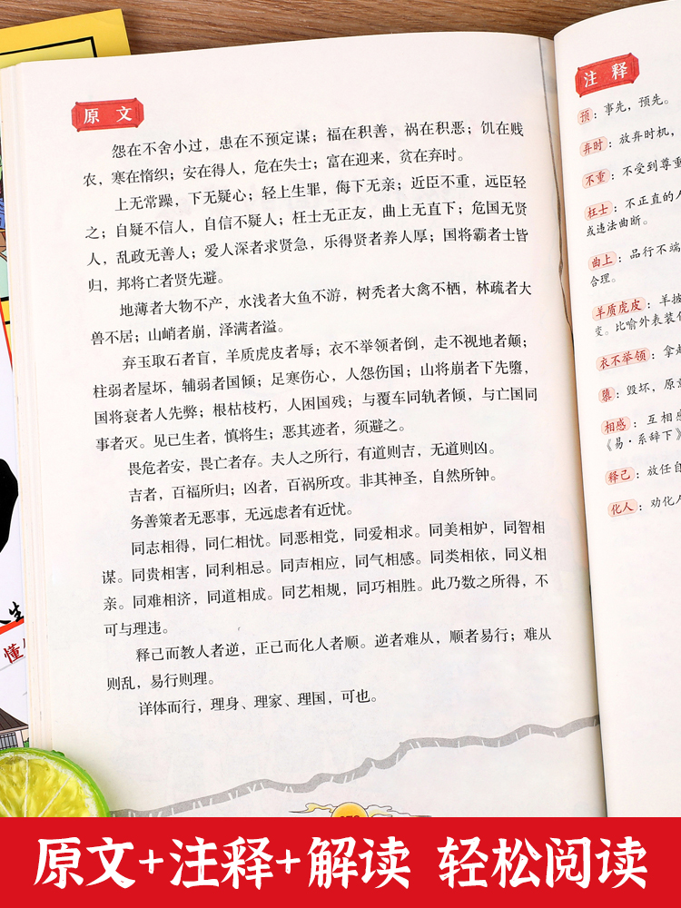 [全套3册]素书+为自己读书 [正版]漫画版素书全2册 智慧奇书黄石公中国传统文化张良凭此成为汉朝帝王修身处事传世的人生高清大图