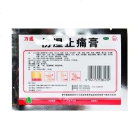万通 伤湿止痛膏 8贴 祛风湿活血止痛风湿性关节炎