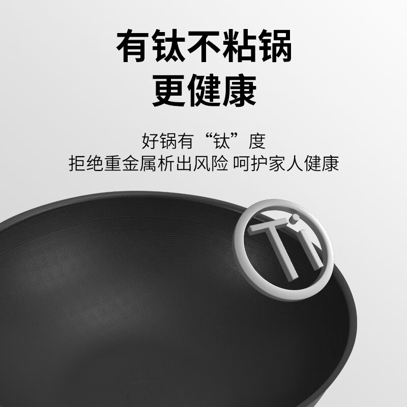 十八子作 不易生锈大口锅 大师艺有钛炒锅 32cm HM-208-32高清大图