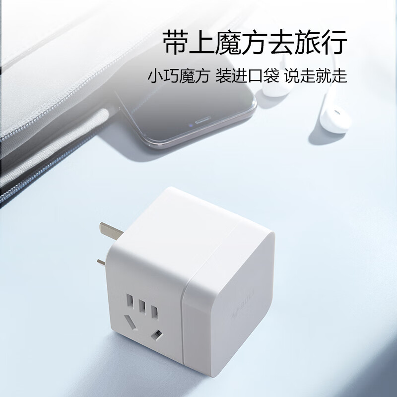 公牛(bull) 强电款一转多小魔方插座-M102W