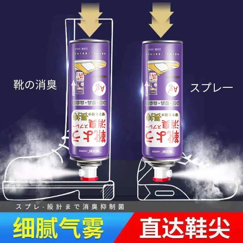 爱尔奇鞋袜除臭喷雾剂鞋子防臭杀菌脚除臭学生版鞋柜除臭除味神器