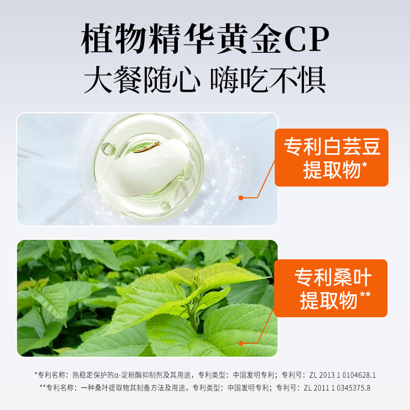 轻上纤冠军左旋白芸豆纤维饮西柚味60ml*10瓶 高膳食纤维果蔬饮品高清大图