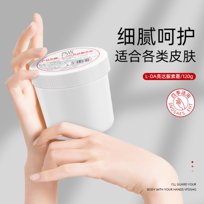 脲素霜 120g L-DA亮达尿素霜脚后跟防干裂维e护手霜女秋冬补水保湿滋润脲素霜