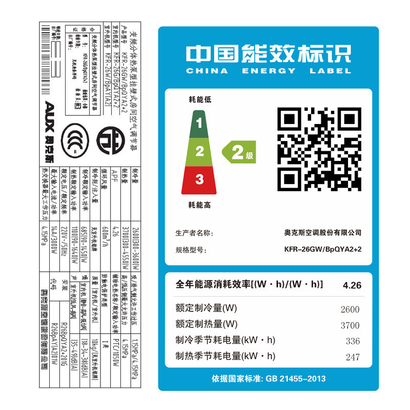 奥克斯(AUX)大1匹 变频KFR-26GW/BpQYA2+2 2级能效 静音 智能 冷暖 挂壁式 家用空调 挂机空调