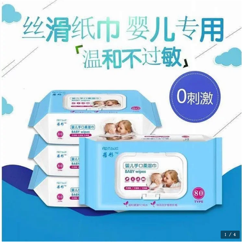 婴儿湿纸巾新生儿童宝宝成人湿纸巾手口湿巾纸