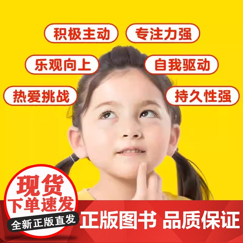 家教宝典1600句夸出孩子内驱力 现学现用彩虹屁夸出孩子自信心培养孩子自驱力引导孩子情绪的书6大类教养场景50种经典案例高清大图