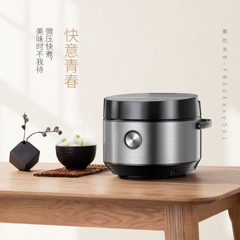 美的MB-FB50Easy501 电饭煲5L 远红外内胆 金属机身 底盘加热 预约功能保温功能定时功能