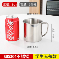 口杯304不锈钢带盖水杯茶杯马克杯儿童铁杯子小水杯办公室高颜值 304加厚9cm无盖540ml 均码