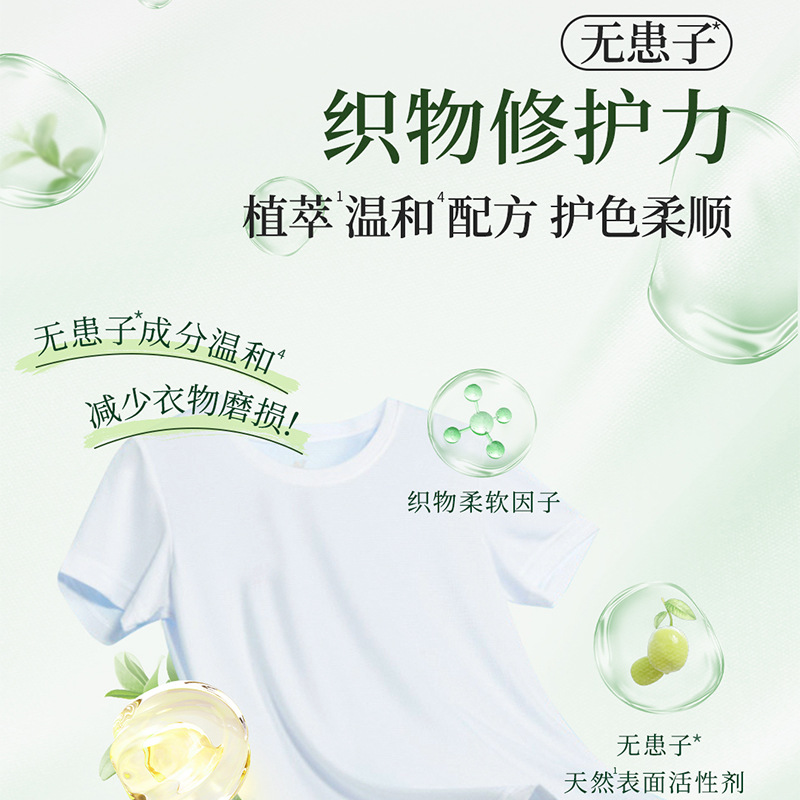 威露士La6效合1植萃洗衣液除菌除螨留香内衣高效清洁柔顺 3L-瓶装高清大图