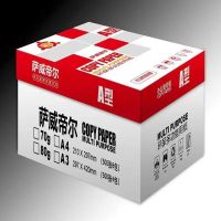萨威帝尔 SWFY001 A4 70g 500张/包 5包/箱 2500张 复印纸 (计价单位：箱) 白色